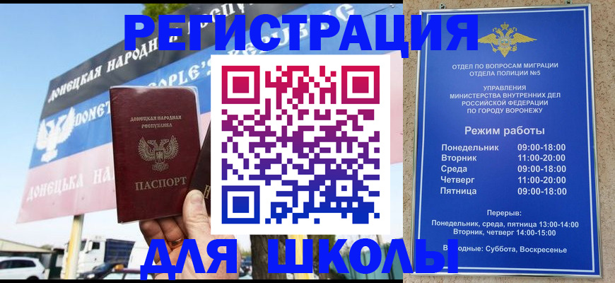 временная регистрация недорого в Медвежьегорске