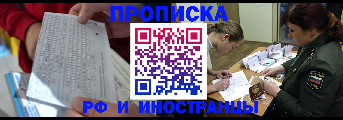 прописка для военкомата в Медвежьегорске
