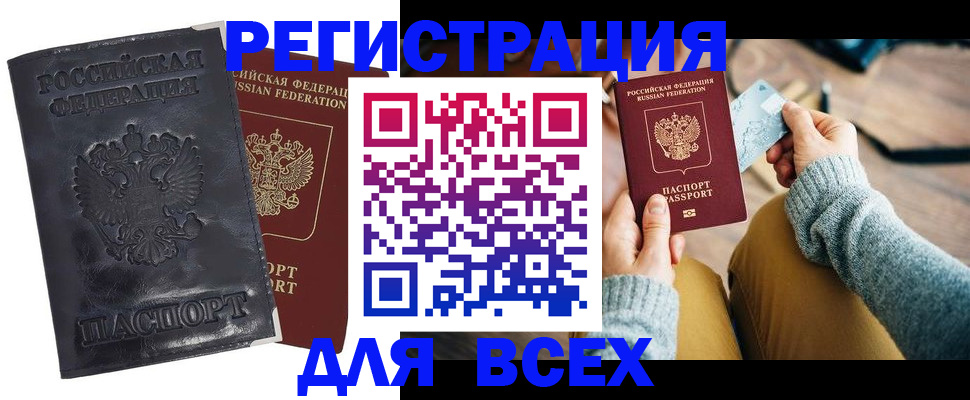 временная регистрация поиск в Медвежьегорске