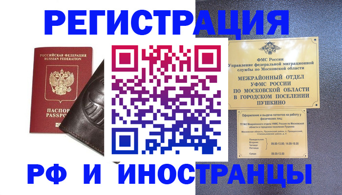 прописка паспорт в Медвежьегорске